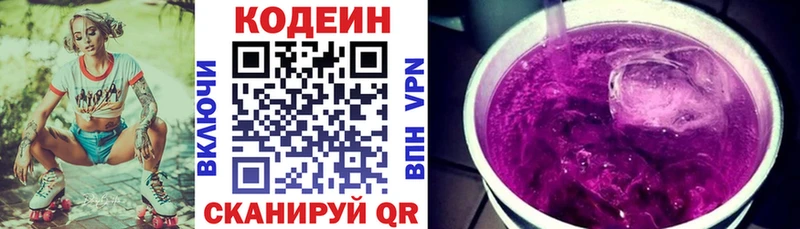 где продают наркотики  Нижняя Салда  Codein Purple Drank 