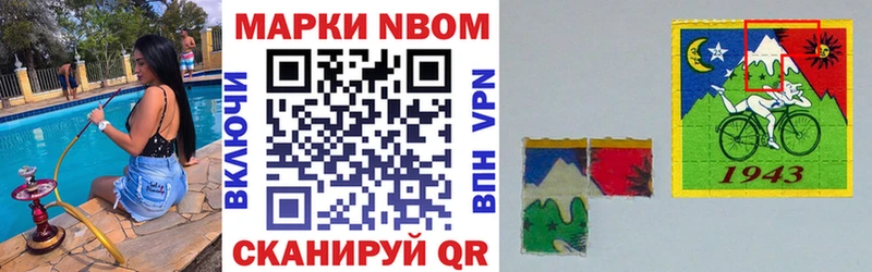 Марки NBOMe 1,5мг  ОМГ ОМГ ссылка  Нижняя Салда 